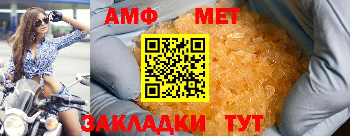 Амфетамин  Amphetamine 97%  Вход с VPN  Ревда  АМФ 