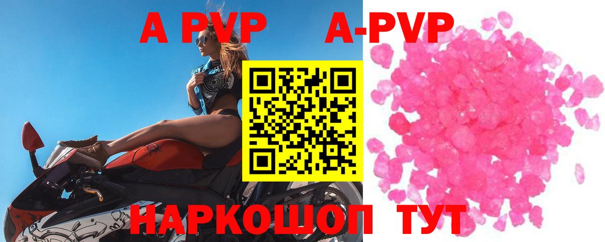 Ревда  Alpha-PVP Соль  Вход с VPN  Alfa_PVP  Альфа ПВП VHQ 