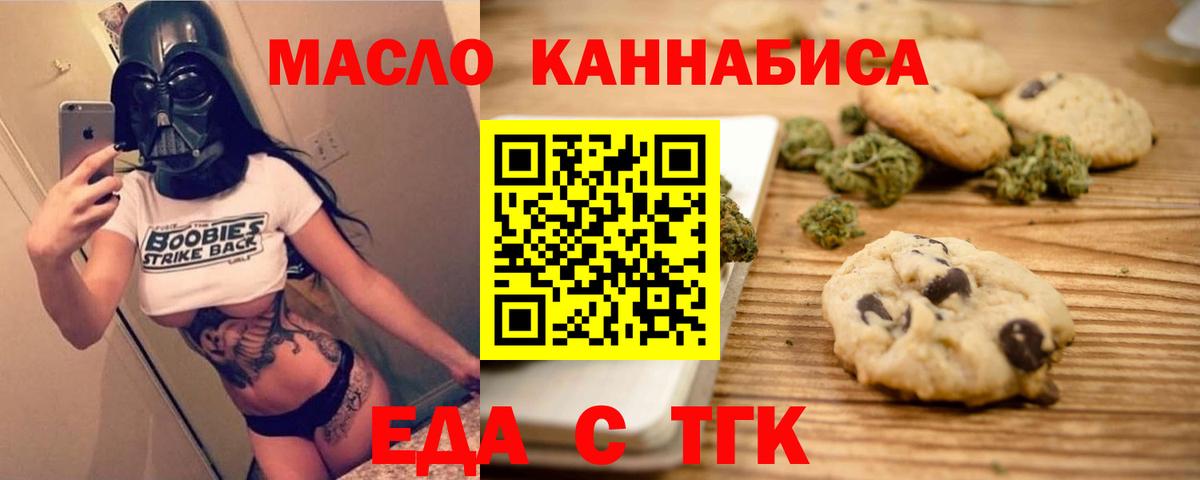 Canna-Cookies марихуана  Вход с VPN  Ревда 