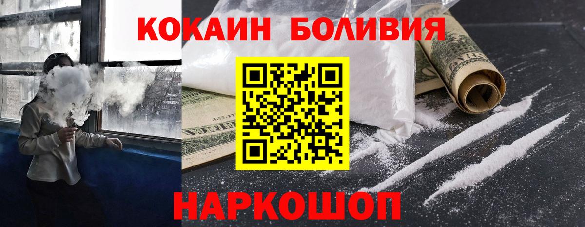 Ревда  Кокаин 98%  COCAIN  Вход с VPN  Cocaine Колумбийский 