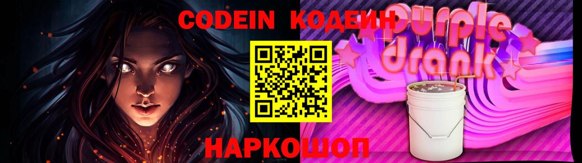 Кодеиновый сироп Lean напиток Lean (лин)  Кодеиновый сироп Lean напиток Lean (лин)  Ревда  Вход с VPN 