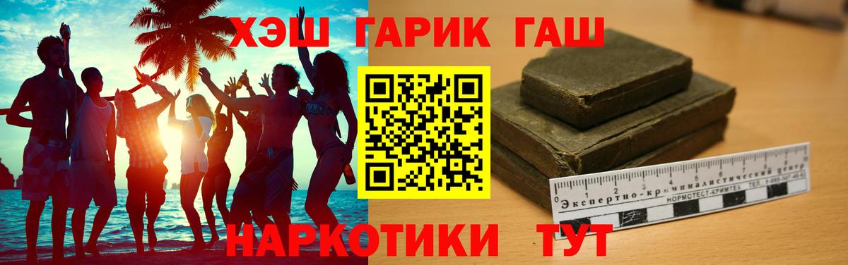 Ревда  ГАШИШ AMNESIA HAZE  ГАШИШ гашик  Вход с VPN 