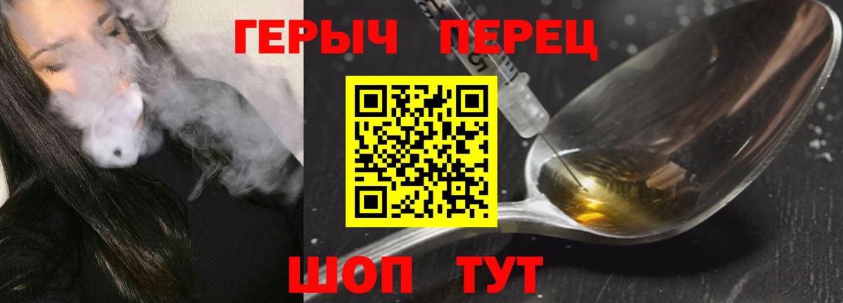 Героин хмурый  ГЕРОИН  Ревда  Вход с VPN 