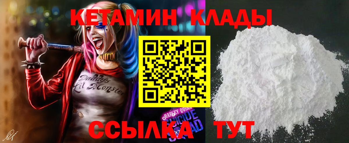 Кетамин ketamine  это состав  Ревда  Вход с VPN  КЕТАМИН ketamine 