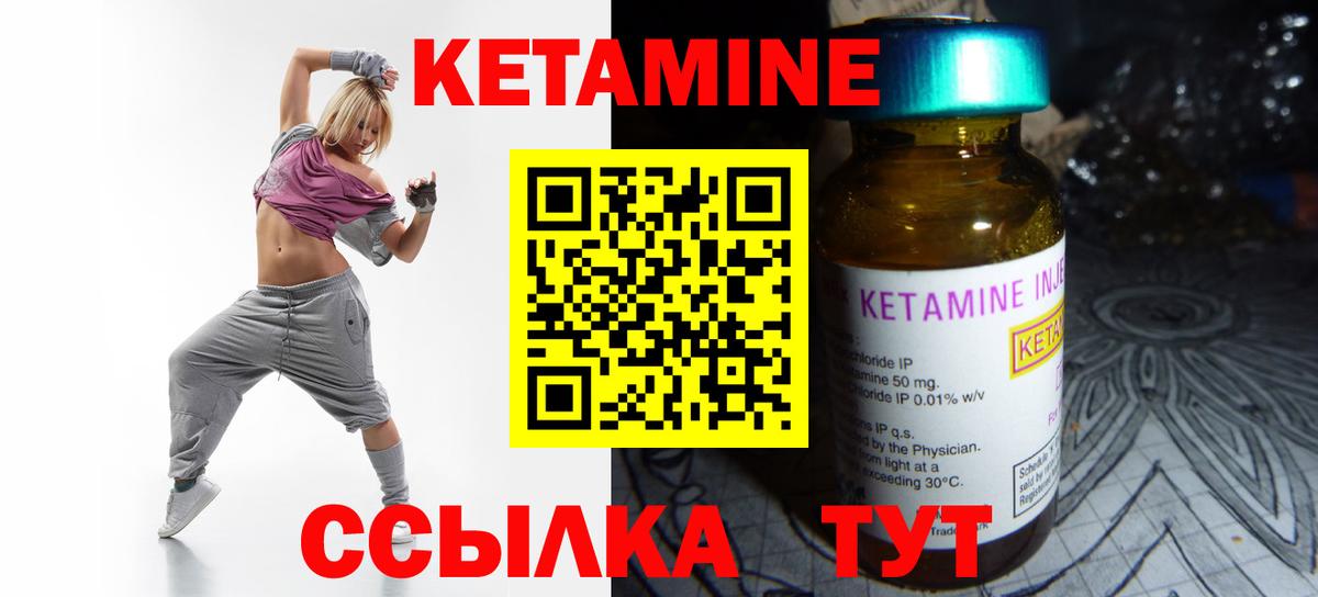 Кетамин ketamine Ревда