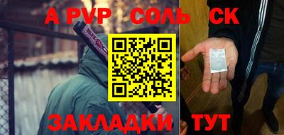 ALPHA-PVP Обь