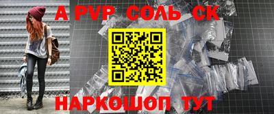 ALPHA-PVP Обь