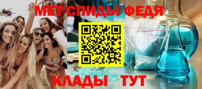 меф Новозыбков
