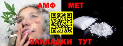 амф Обнинск