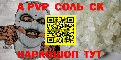 ALPHA PVP Нягань