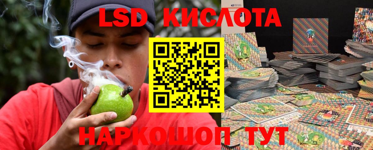 Ревда  ЛСД экстази  Вход с VPN  ЛСД экстази ecstasy  LSD-25 экстази ecstasy 