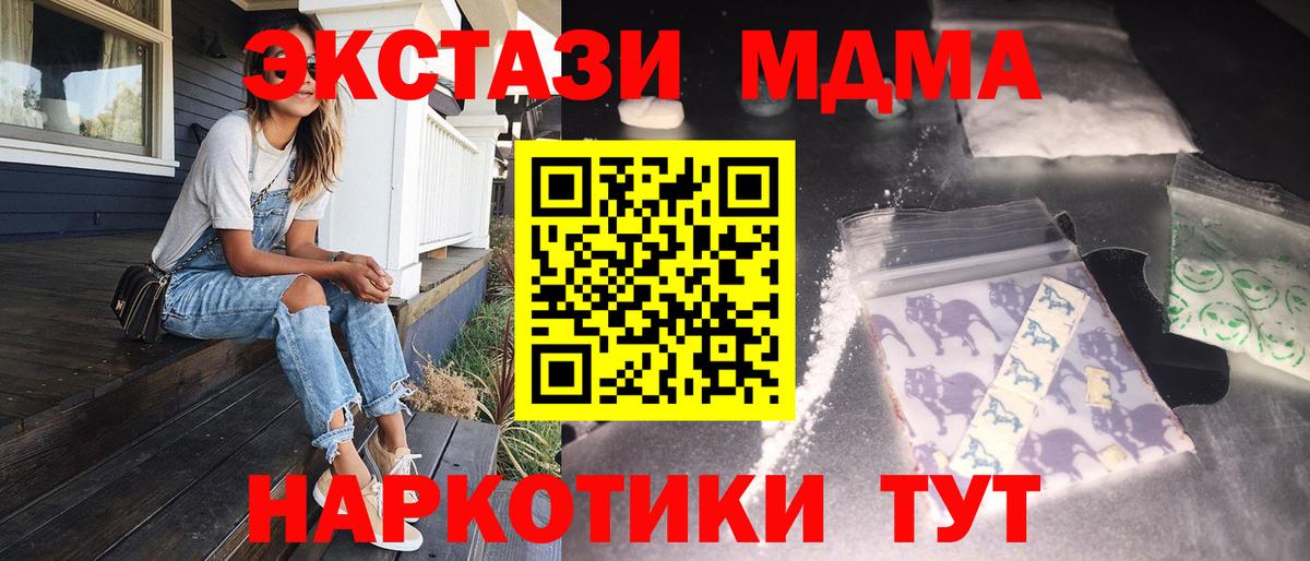 МДМА кристаллы Ревда