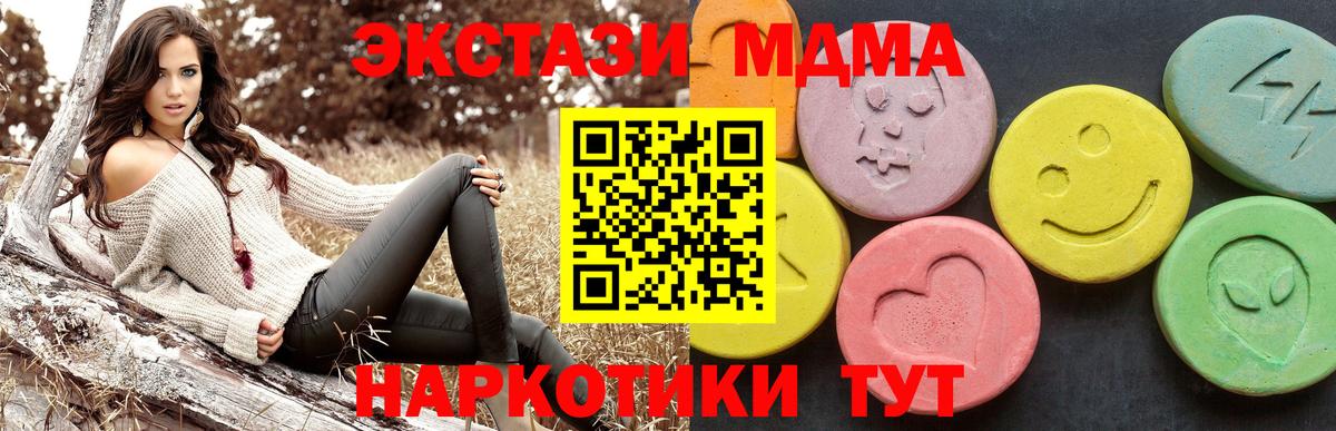 МДМА Molly  MDMA Molly  Ревда  Вход с VPN 