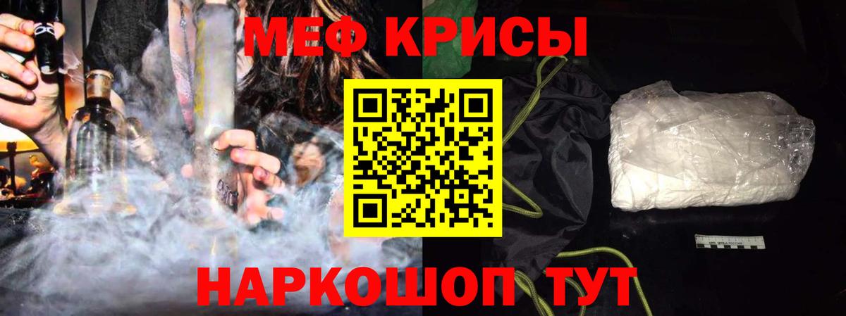 МЯУ-МЯУ  Мефедрон кристаллы  Вход с VPN  Ревда  Мефедрон кристаллы  Меф 