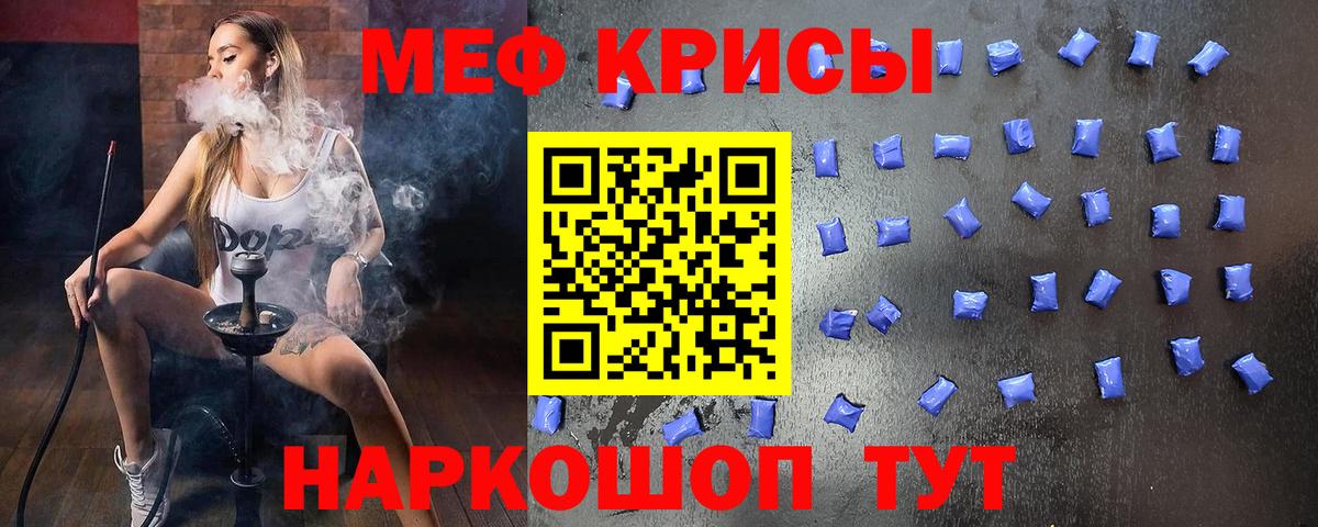 МЕФ мука Ревда