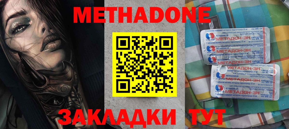 Ревда  МЕТАДОН белоснежный  Вход с VPN 