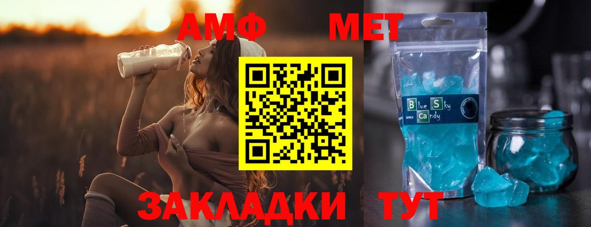 Ревда  Первитин Декстрометамфетамин 99.9%  Вход с VPN  Первитин Декстрометамфетамин 99.9% 