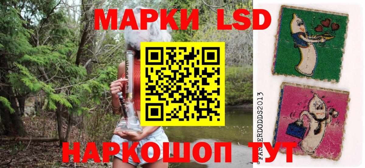 Марки 25I-NBOMe  Наркотические марки 1500мкг  Вход с VPN  Ревда 