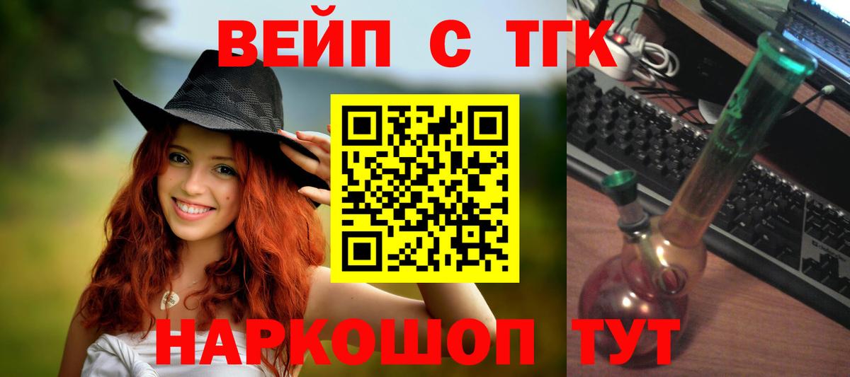 Дистиллят ТГК THC oil Ревда