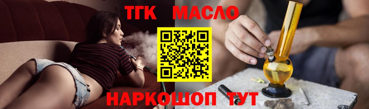Ревда  ТГК Wax  Дистиллят ТГК вейп с тгк  Вход с VPN 
