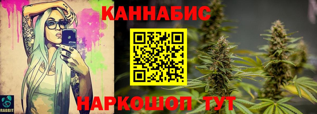 Конопля White Widow Ревда